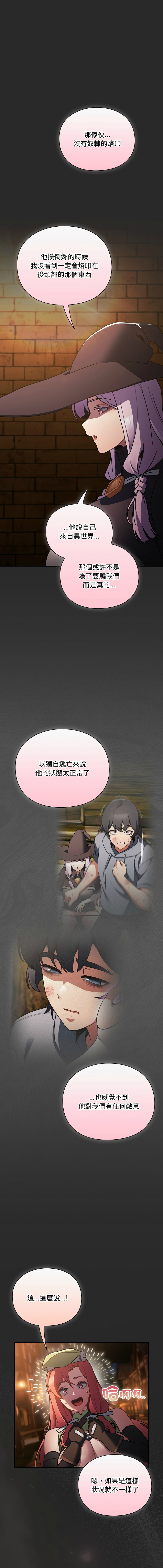 [韩国漫画] 当前女友变成异世界独裁者 剧情,女学生,青年,全彩#[20P]-1
