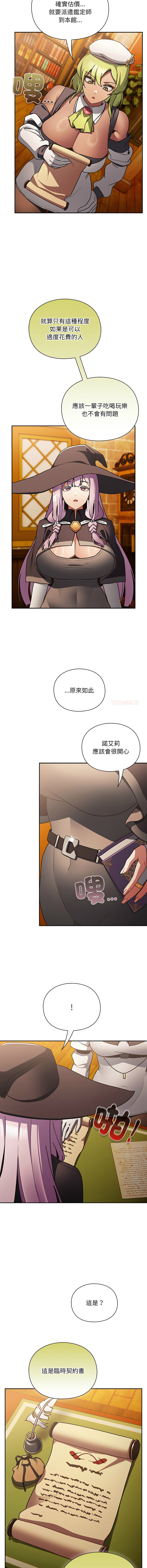 [韩国漫画] 当前女友变成异世界独裁者 剧情,女学生,青年,全彩#[20P]-14