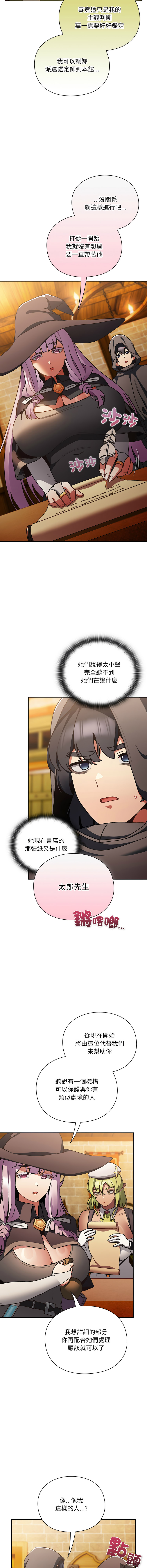 [韩国漫画] 当前女友变成异世界独裁者 剧情,女学生,青年,全彩#[20P]-15