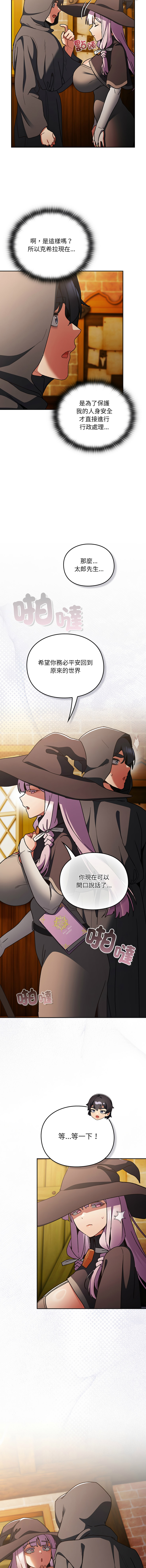 [韩国漫画] 当前女友变成异世界独裁者 剧情,女学生,青年,全彩#[20P]-16