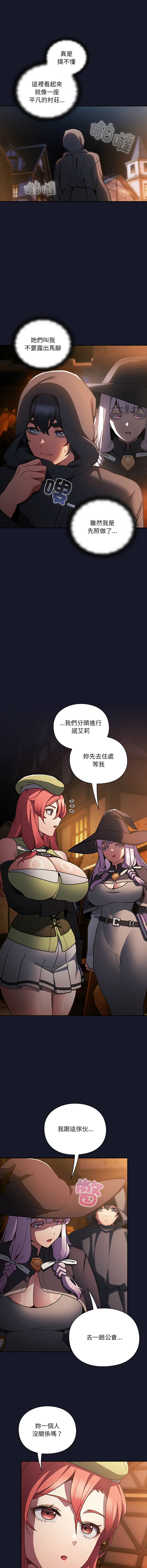 [韩国漫画] 当前女友变成异世界独裁者 剧情,女学生,青年,全彩#[20P]-3