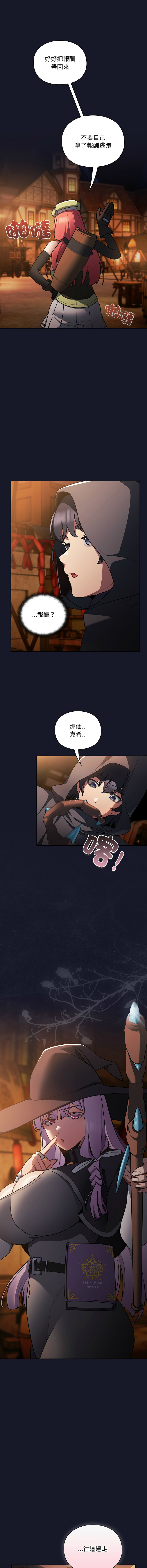[韩国漫画] 当前女友变成异世界独裁者 剧情,女学生,青年,全彩#[20P]-5