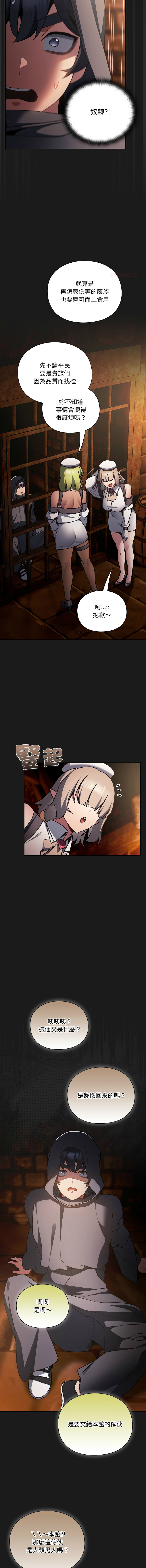 [韩国漫画] 当前女友变成异世界独裁者 剧情,女学生,青年,全彩#[19P]-11
