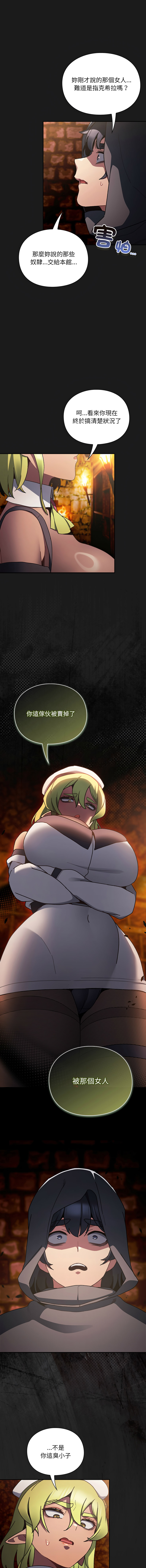 [韩国漫画] 当前女友变成异世界独裁者 剧情,女学生,青年,全彩#[19P]-13