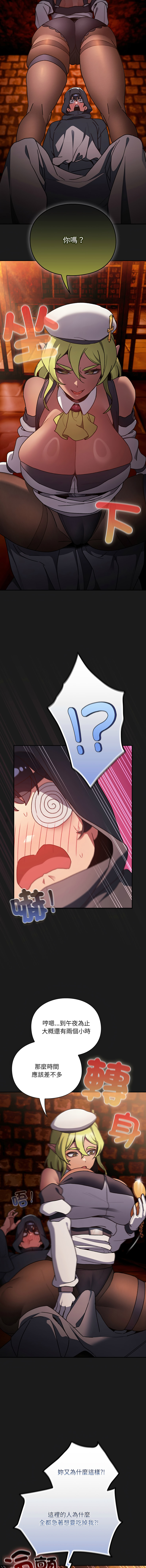 [韩国漫画] 当前女友变成异世界独裁者 剧情,女学生,青年,全彩#[19P]-18
