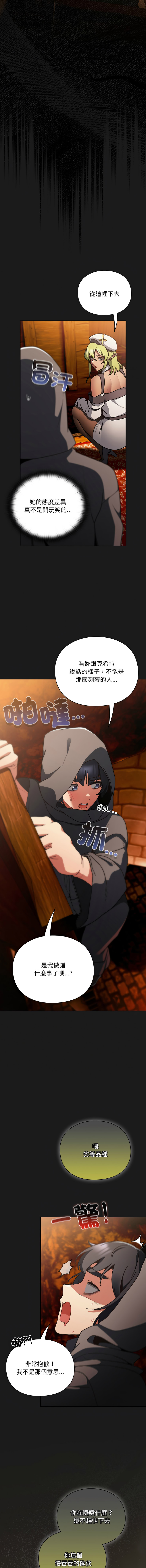 [韩国漫画] 当前女友变成异世界独裁者 剧情,女学生,青年,全彩#[19P]-2