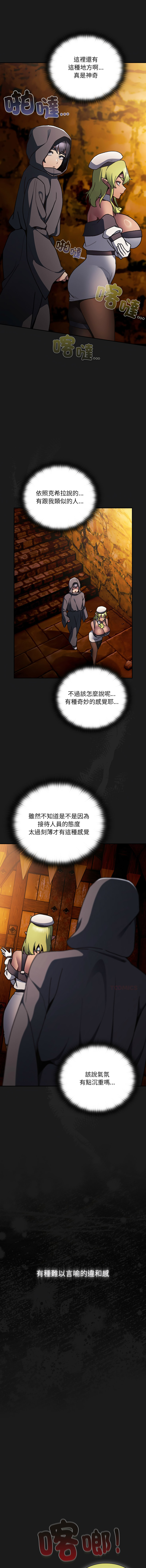 [韩国漫画] 当前女友变成异世界独裁者 剧情,女学生,青年,全彩#[19P]-4