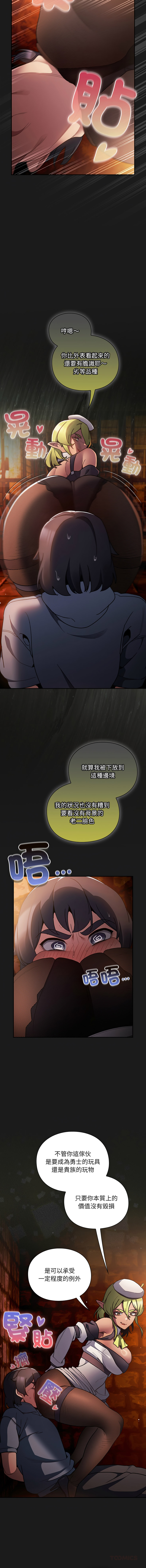 [韩国漫画] 当前女友变成异世界独裁者 剧情,女学生,青年,全彩#[18P]-12