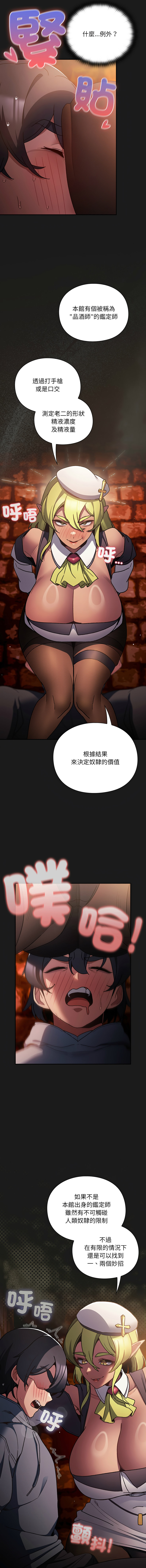 [韩国漫画] 当前女友变成异世界独裁者 剧情,女学生,青年,全彩#[18P]-13