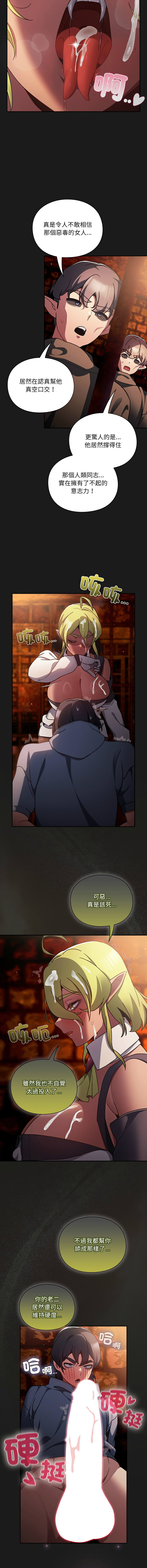 [韩国漫画] 当前女友变成异世界独裁者 剧情,女学生,青年,全彩#[15P]-12