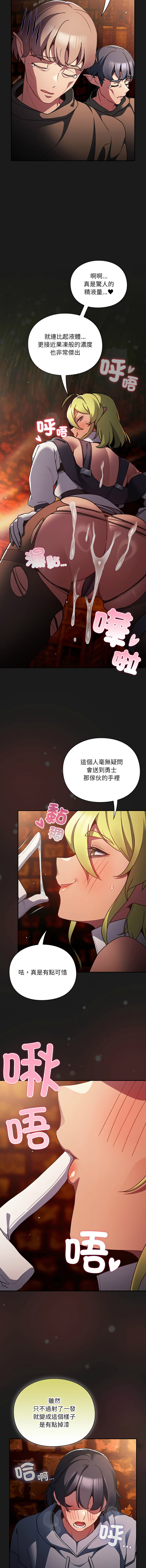 [韩国漫画] 当前女友变成异世界独裁者 剧情,女学生,青年,全彩#[15P]-7