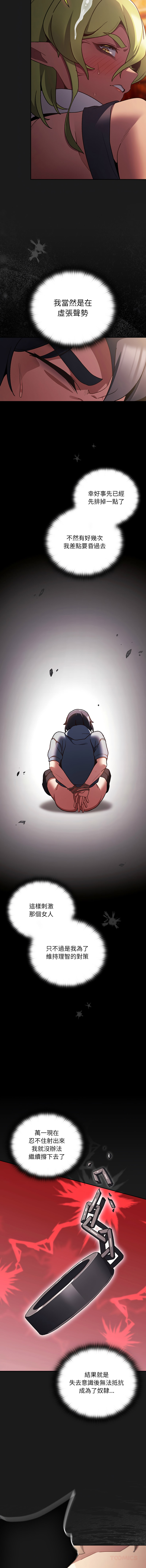 [韩国漫画] 当前女友变成异世界独裁者 剧情,女学生,青年,全彩#[18P]-12