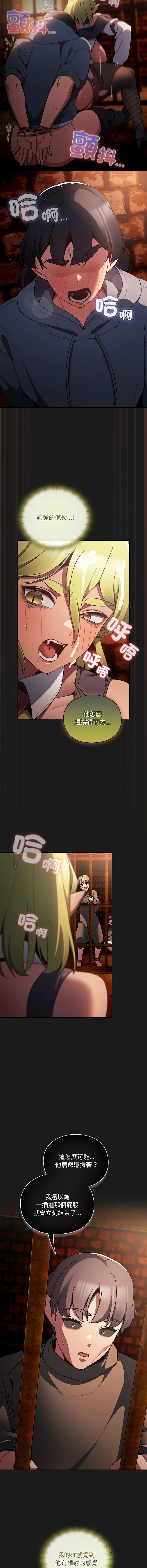 [韩国漫画] 当前女友变成异世界独裁者 剧情,女学生,青年,全彩#[18P]-7