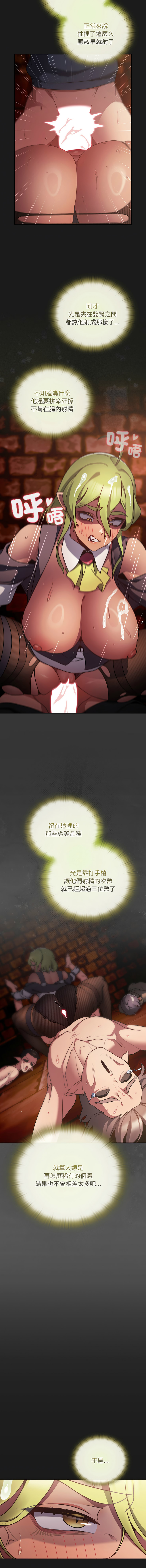 [韩国漫画] 当前女友变成异世界独裁者 剧情,女学生,青年,全彩#[18P]-8