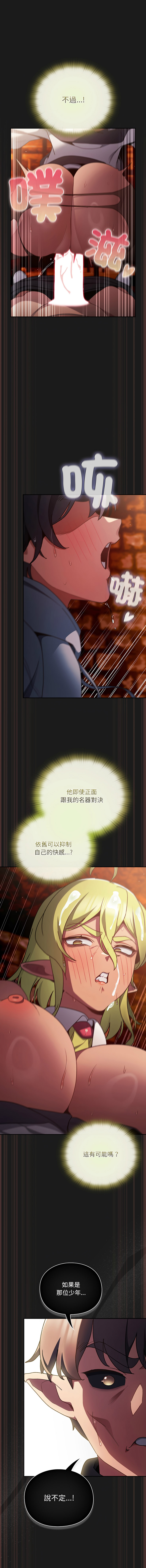 [韩国漫画] 当前女友变成异世界独裁者 剧情,女学生,青年,全彩#[18P]-9