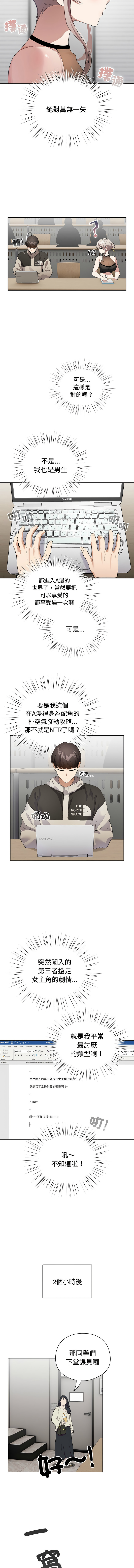 [韩国漫画] 配角的生存任务 剧情,巨乳大奶,女学生,全彩#[24P]-19