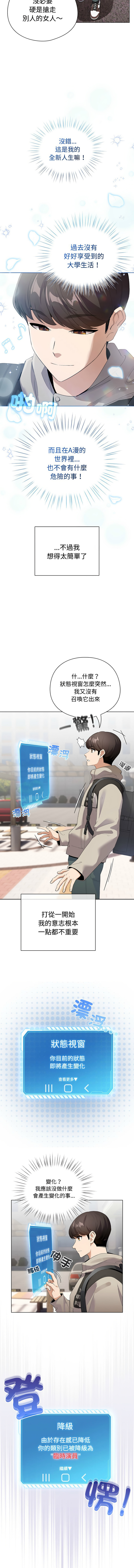 [韩国漫画] 配角的生存任务 剧情,巨乳大奶,女学生,全彩#[24P]-22