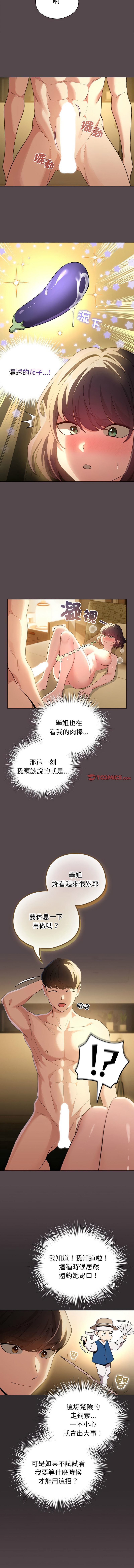 [韩国漫画] 配角的生存任务 剧情,巨乳大奶,女学生,全彩#[14P]-12