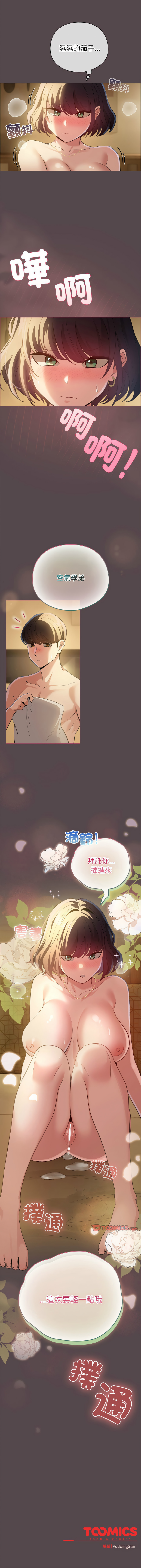 [韩国漫画] 配角的生存任务 剧情,巨乳大奶,女学生,全彩#[14P]-14