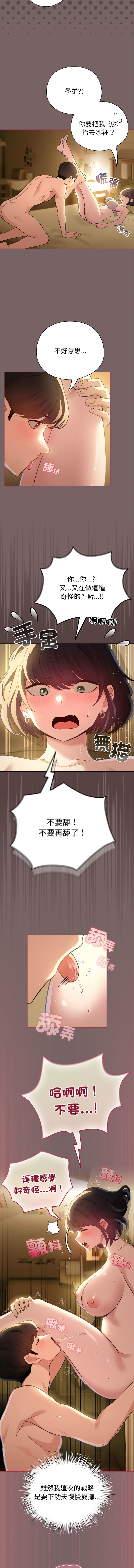 [韩国漫画] 配角的生存任务 剧情,巨乳大奶,女学生,全彩#[14P]-6
