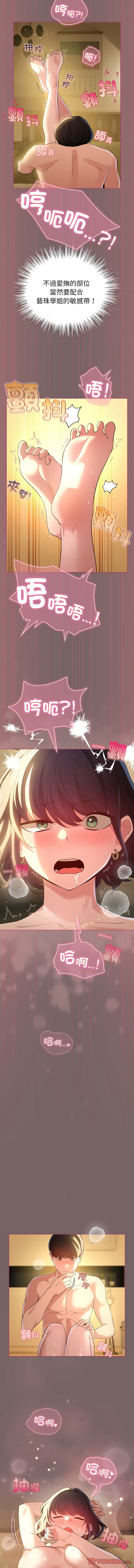 [韩国漫画] 配角的生存任务 剧情,巨乳大奶,女学生,全彩#[14P]-7