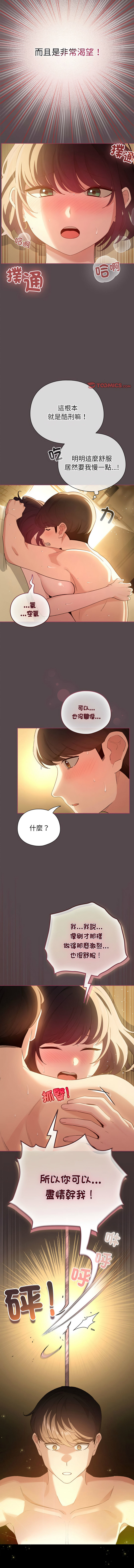 [韩国漫画] 配角的生存任务 剧情,巨乳大奶,女学生,全彩#[14P]-10