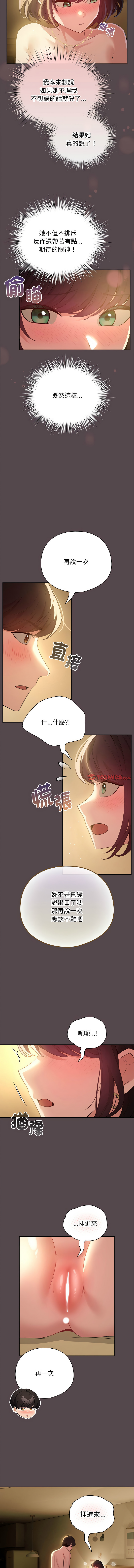 [韩国漫画] 配角的生存任务 剧情,巨乳大奶,女学生,全彩#[14P]-3
