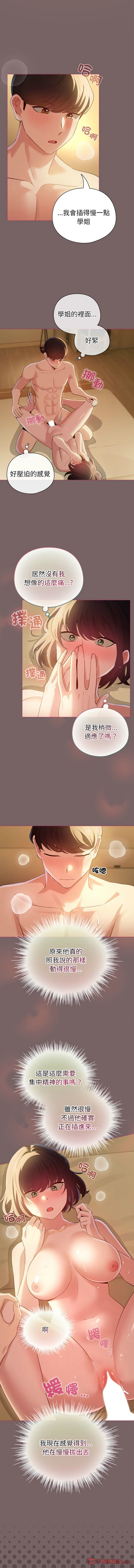 [韩国漫画] 配角的生存任务 剧情,巨乳大奶,女学生,全彩#[14P]-7