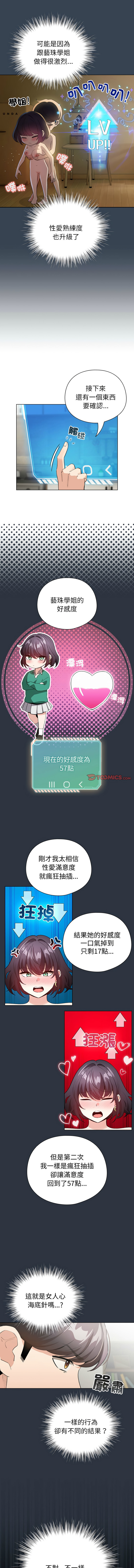 [韩国漫画] 配角的生存任务 剧情,巨乳大奶,女学生,全彩#[14P]-12