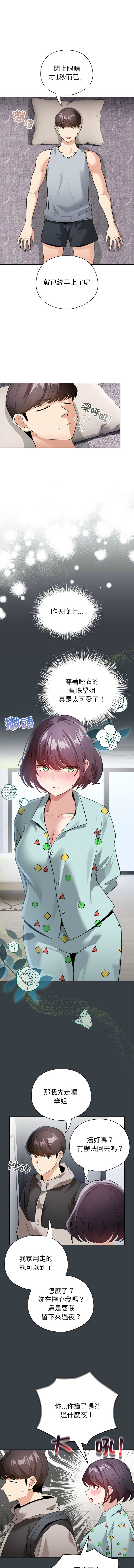 [韩国漫画] 配角的生存任务 剧情,巨乳大奶,女学生,全彩#[14P]-9