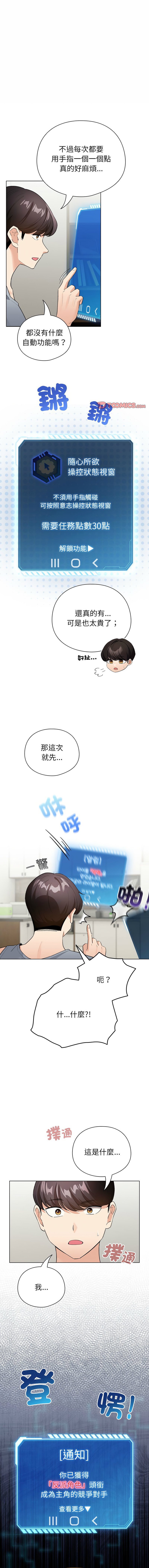 [韩国漫画] 配角的生存任务 剧情,巨乳大奶,女学生,全彩#[16P]-1