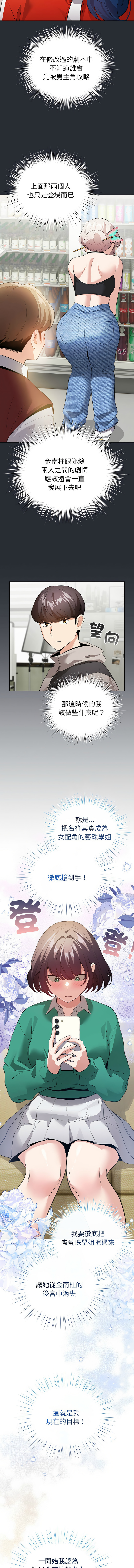 [韩国漫画] 配角的生存任务 剧情,巨乳大奶,女学生,全彩#[16P]-13
