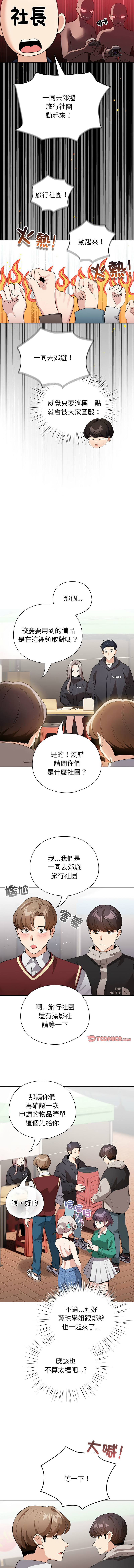 [韩国漫画] 配角的生存任务 剧情,巨乳大奶,女学生,全彩#[16P]-6