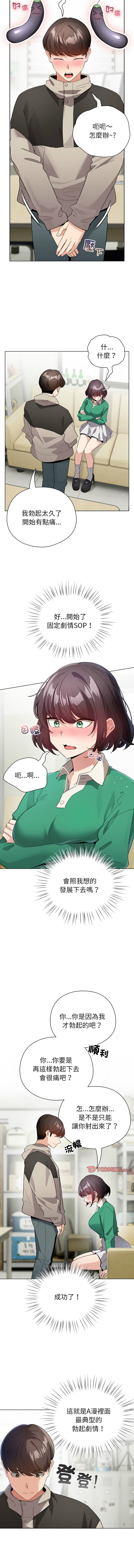 [韩国漫画] 配角的生存任务 剧情,巨乳大奶,女学生,全彩#[14P]-5
