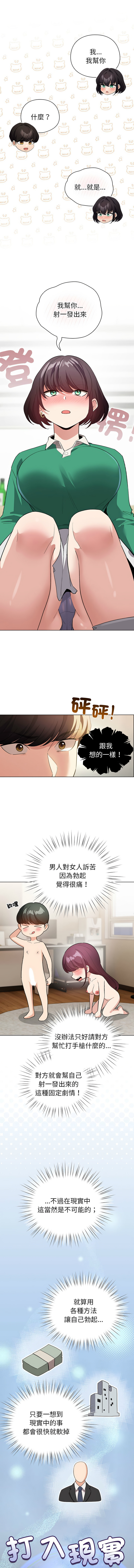 [韩国漫画] 配角的生存任务 剧情,巨乳大奶,女学生,全彩#[14P]-6