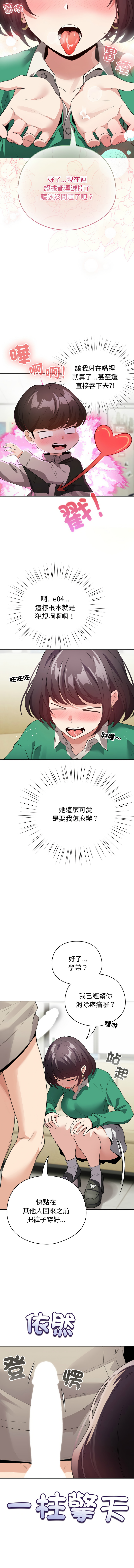 [韩国漫画] 配角的生存任务 剧情,巨乳大奶,女学生,全彩#[14P]-11