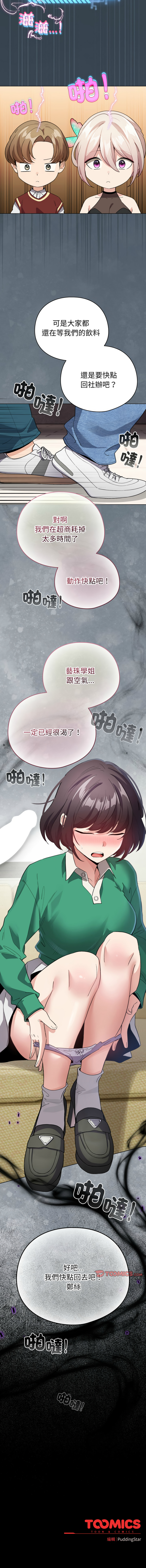 [韩国漫画] 配角的生存任务 剧情,巨乳大奶,女学生,全彩#[14P]-14