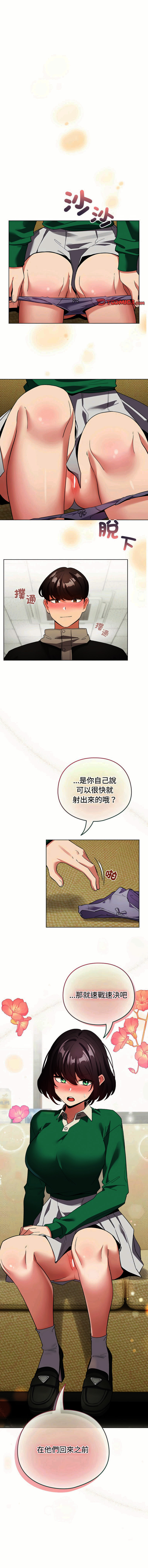 [韩国漫画] 配角的生存任务 剧情,巨乳大奶,女学生,全彩#[14P]-1