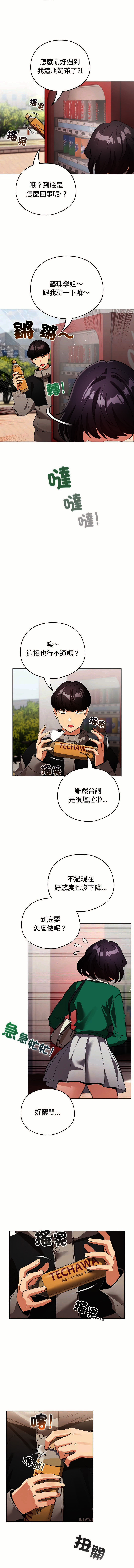 [韩国漫画] 配角的生存任务 剧情,巨乳大奶,女学生,全彩#[15P]-13