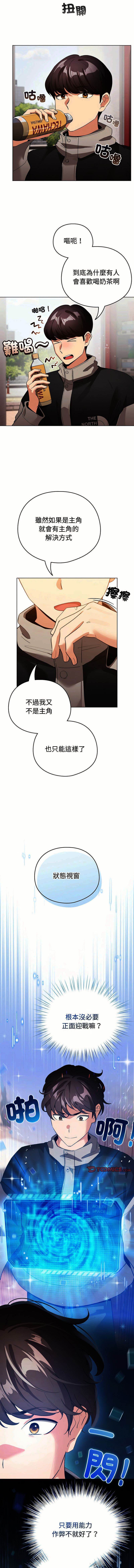 [韩国漫画] 配角的生存任务 剧情,巨乳大奶,女学生,全彩#[15P]-14
