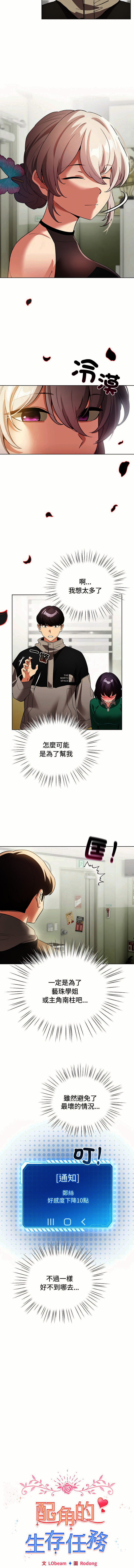 [韩国漫画] 配角的生存任务 剧情,巨乳大奶,女学生,全彩#[15P]-6