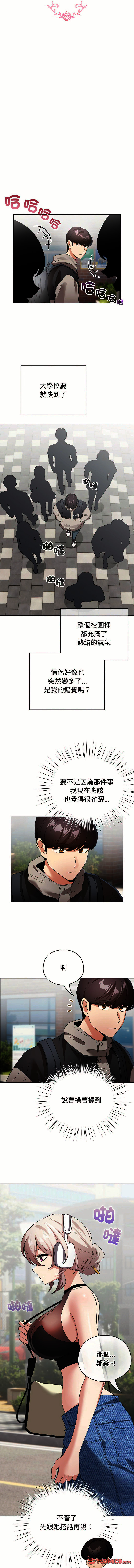 [韩国漫画] 配角的生存任务 剧情,巨乳大奶,女学生,全彩#[15P]-7