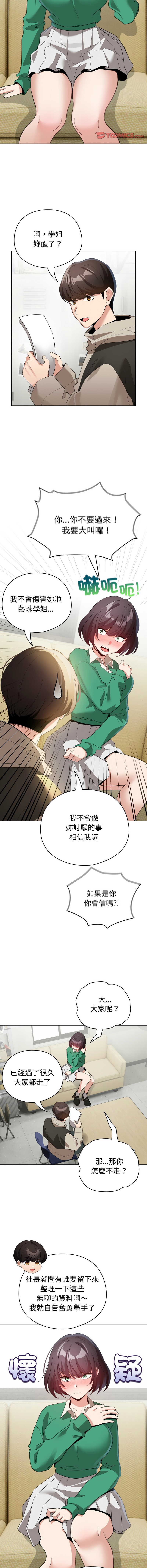 [韩国漫画] 配角的生存任务 剧情,巨乳大奶,女学生,全彩#[15P]-11