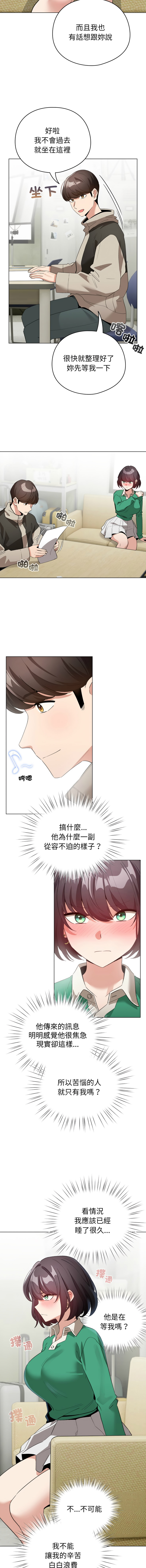 [韩国漫画] 配角的生存任务 剧情,巨乳大奶,女学生,全彩#[15P]-12