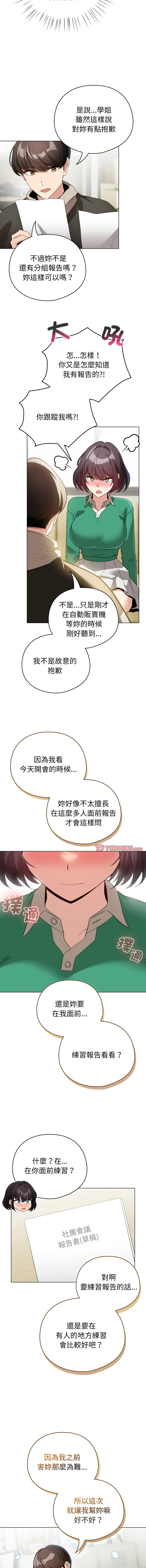 [韩国漫画] 配角的生存任务 剧情,巨乳大奶,女学生,全彩#[15P]-13