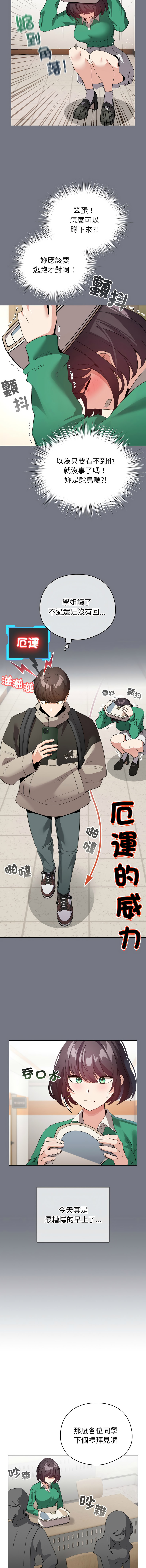 [韩国漫画] 配角的生存任务 剧情,巨乳大奶,女学生,全彩#[15P]-5