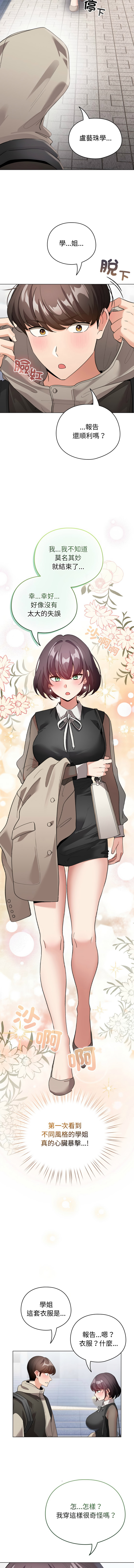 [韩国漫画] 配角的生存任务 剧情,巨乳大奶,女学生,全彩#[16P]-10