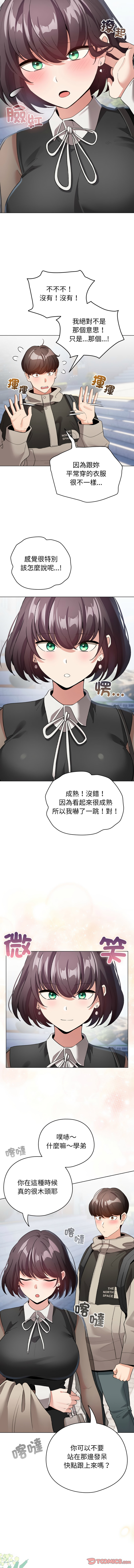 [韩国漫画] 配角的生存任务 剧情,巨乳大奶,女学生,全彩#[16P]-11