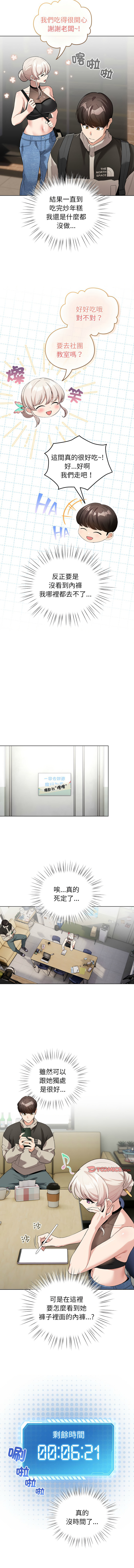 [韩国漫画] 配角的生存任务 剧情,巨乳大奶,女学生,全彩#[15P]-10