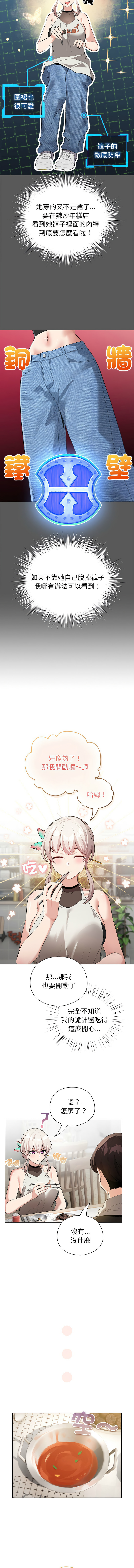 [韩国漫画] 配角的生存任务 剧情,巨乳大奶,女学生,全彩#[15P]-9